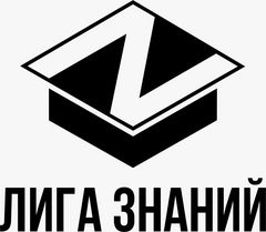 18 июня прошла третья отборочная игра третьего тура викторины «Лига Знаний»